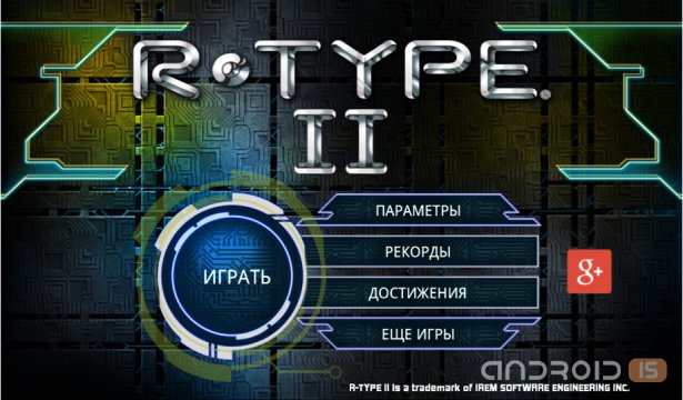 R-TYPE II 