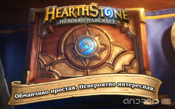 Hearthstone: Heroes of Warcraft дебютировала в Google Play