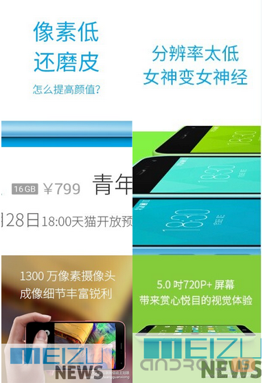 Meizu M1 Mini поступит в продажу в трех версиях