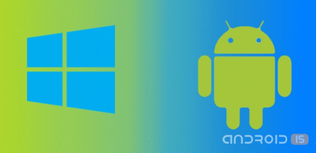Windows 10 получит поддержку Android приложений?
