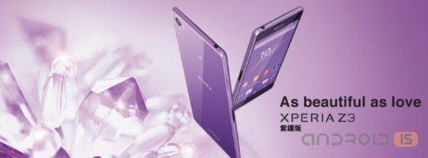В Россию едет Sony Xperia Z3 Purple Diamond Edition