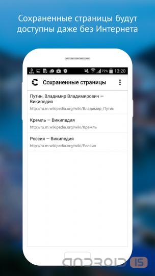 Россиянам представили новый мобильный браузер Спутник