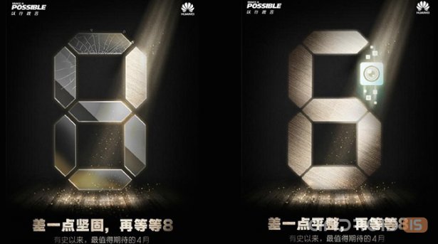Huawei интригует тизерами флагмана Ascend P8