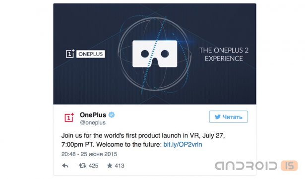 Известна дата презентации OnePlus 2