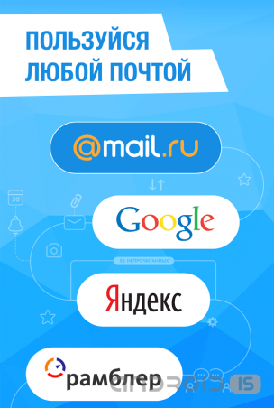 Встречайте - полностью обновленная Почта Mail.Ru 3.0