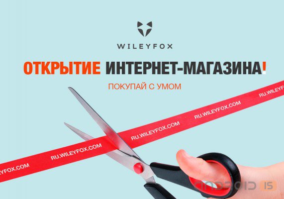В России открылся онлайн-магазин Wileyfox